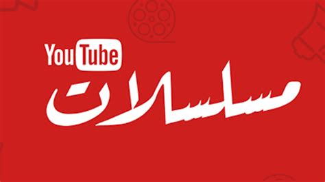 shayefpro|youtube mosalsalat torkia in arabic.